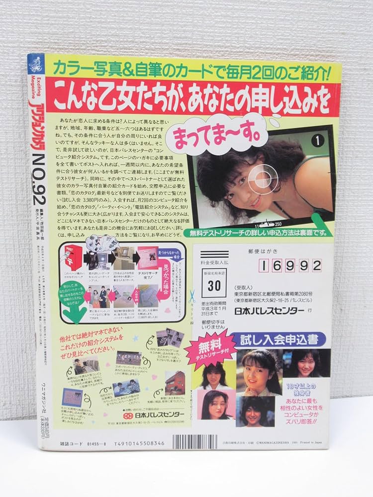 Amazon.co.jp: アクションカメラ 1991年3月号 : 牧田紘一郎: 本